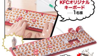 KFCキーボード